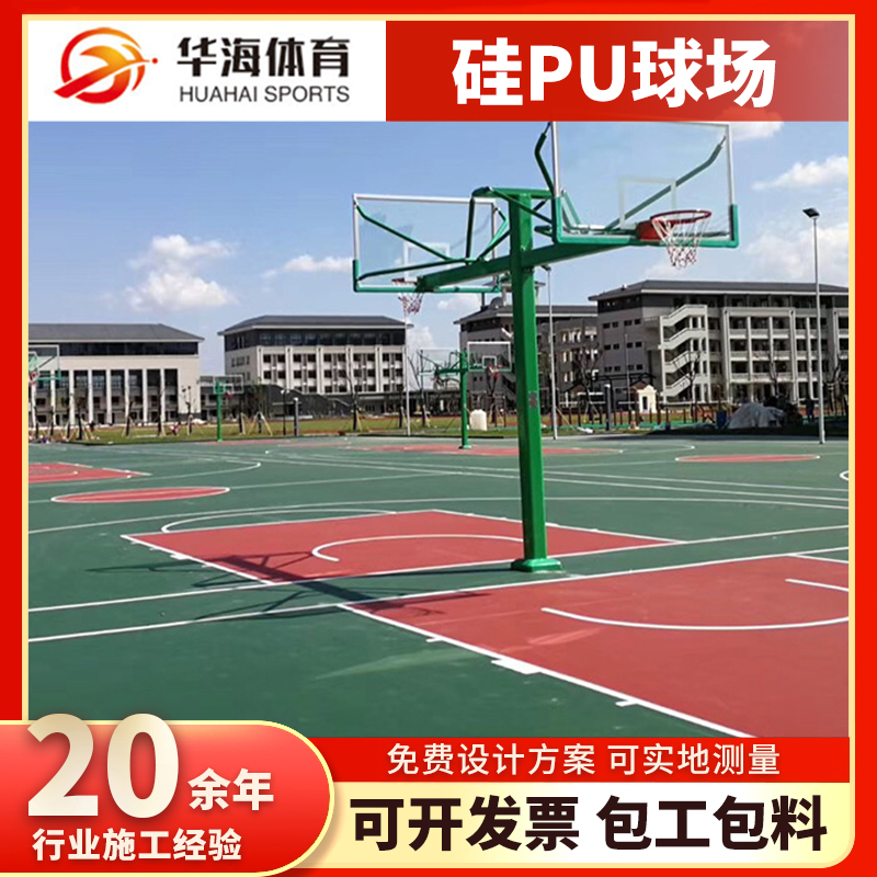 临沂市塑胶地面塑胶篮球场 - 厂家