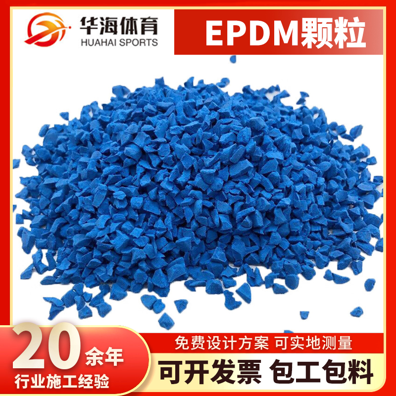 临沂市塑胶颗粒半预制橡胶跑道 - 排名