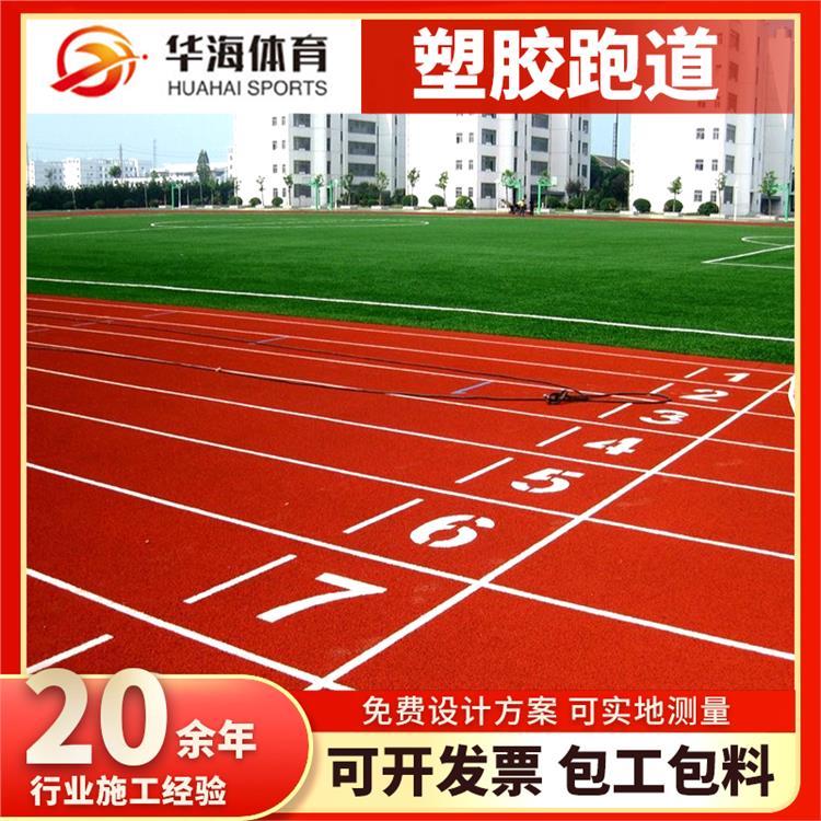 临沂市硅PU篮球场预制型跑道 - 价格